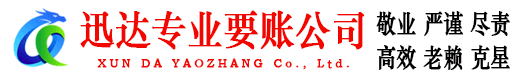 磐安追债公司